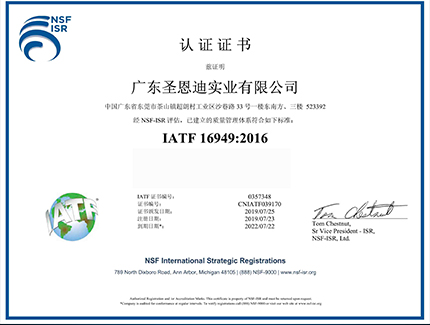 DMIIC Achieves IATF 16949 Certification, Elevating Quality Standards in the Automotive Industry