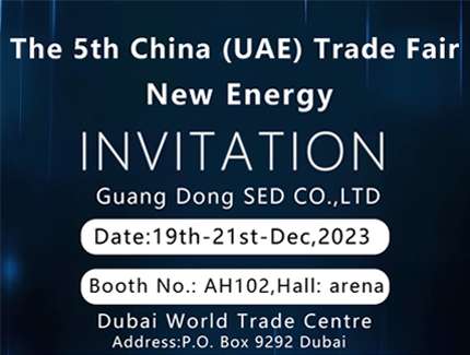 DMIC participated in the 5th China (UAE) Dubai Trade Expo